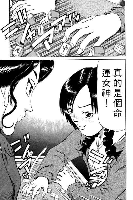 胜负师传说韩漫全集-VOL09无删减无遮挡章节图片 