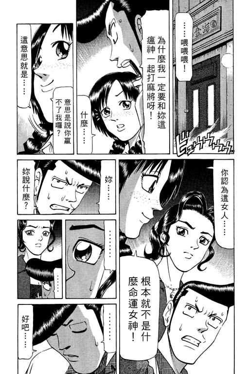 胜负师传说韩漫全集-VOL09无删减无遮挡章节图片 