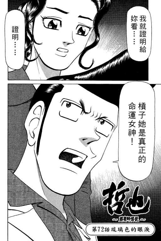胜负师传说韩漫全集-VOL09无删减无遮挡章节图片 