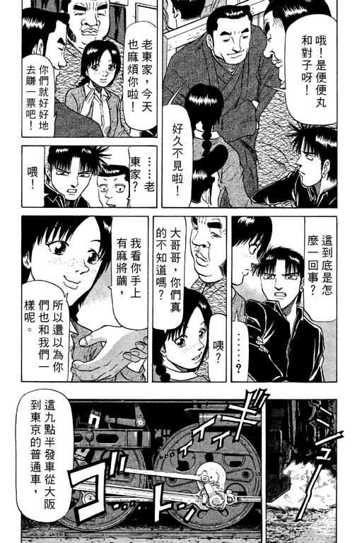 胜负师传说韩漫全集-VOL09无删减无遮挡章节图片 