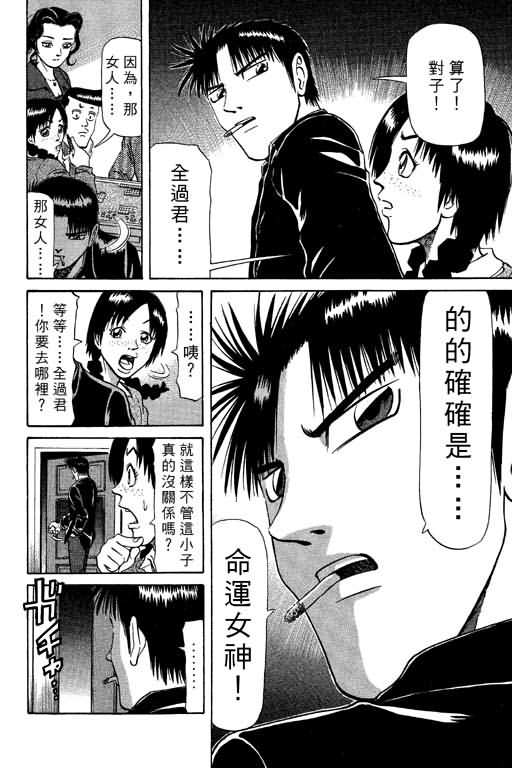 胜负师传说韩漫全集-VOL09无删减无遮挡章节图片 
