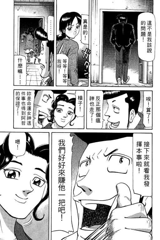 胜负师传说韩漫全集-VOL09无删减无遮挡章节图片 