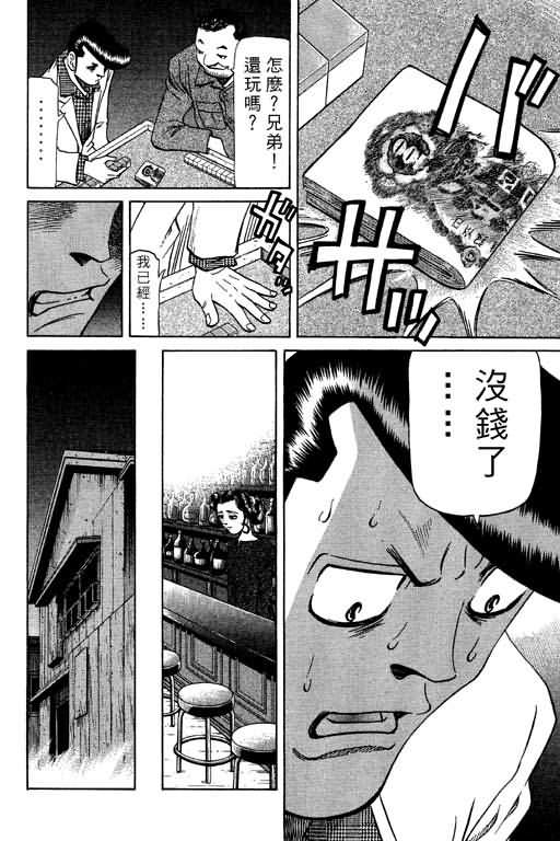 胜负师传说韩漫全集-VOL09无删减无遮挡章节图片 