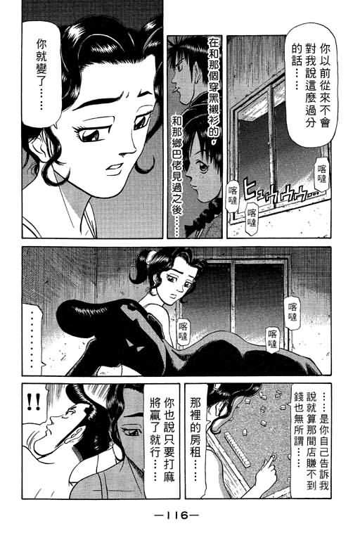 胜负师传说韩漫全集-VOL09无删减无遮挡章节图片 