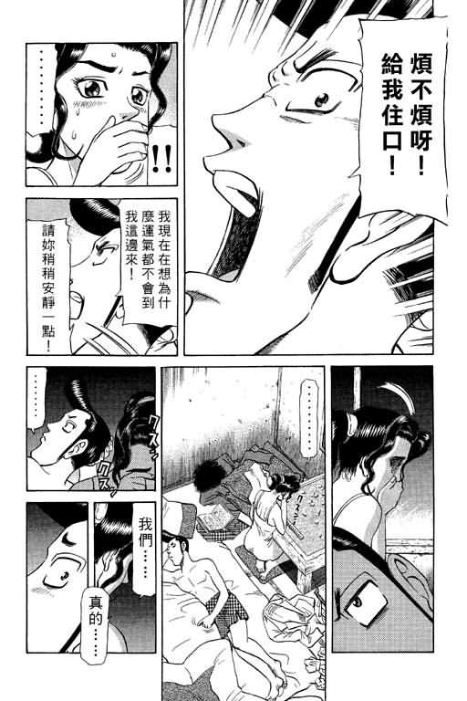 胜负师传说韩漫全集-VOL09无删减无遮挡章节图片 