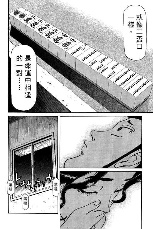 胜负师传说韩漫全集-VOL09无删减无遮挡章节图片 