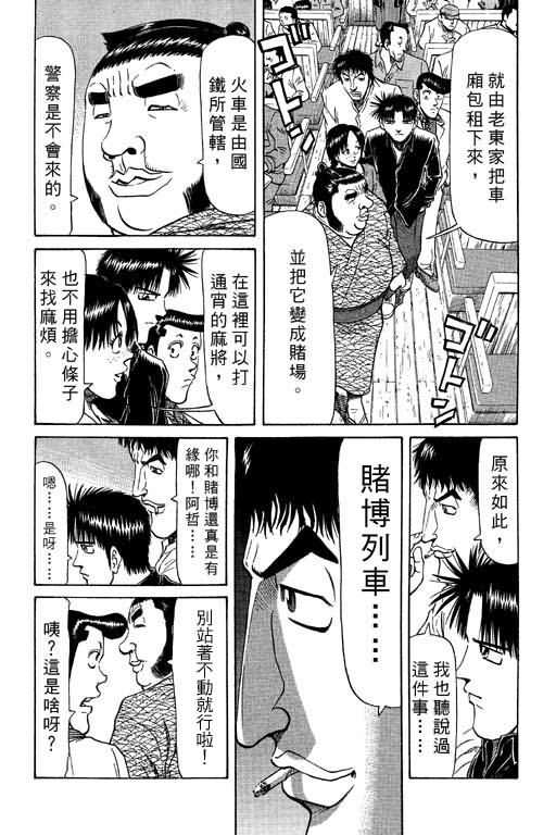 胜负师传说韩漫全集-VOL09无删减无遮挡章节图片 