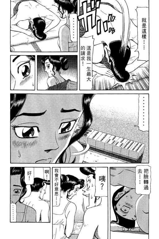 胜负师传说韩漫全集-VOL09无删减无遮挡章节图片 