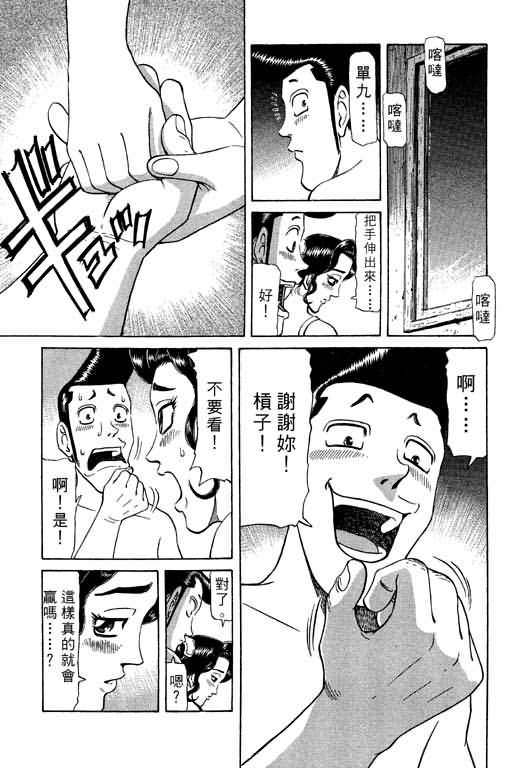 胜负师传说韩漫全集-VOL09无删减无遮挡章节图片 