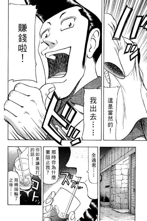 胜负师传说韩漫全集-VOL09无删减无遮挡章节图片 