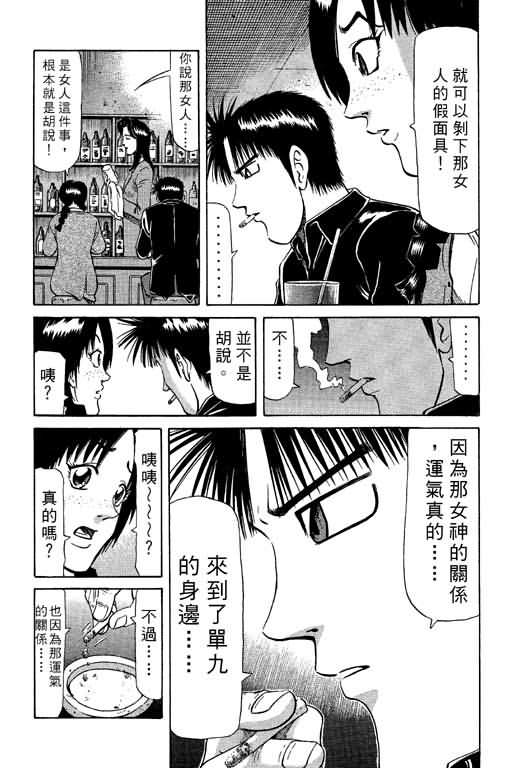 胜负师传说韩漫全集-VOL09无删减无遮挡章节图片 