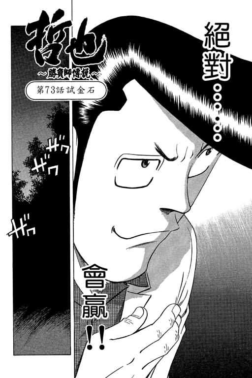 胜负师传说韩漫全集-VOL09无删减无遮挡章节图片 