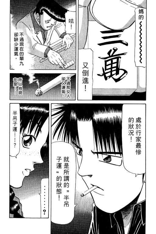 胜负师传说韩漫全集-VOL09无删减无遮挡章节图片 