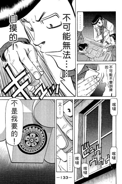 胜负师传说韩漫全集-VOL09无删减无遮挡章节图片 