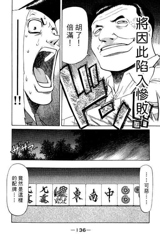 胜负师传说韩漫全集-VOL09无删减无遮挡章节图片 