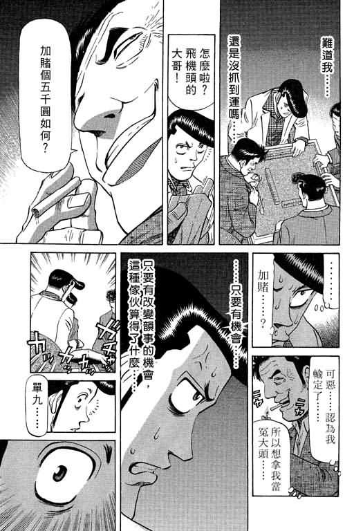 胜负师传说韩漫全集-VOL09无删减无遮挡章节图片 