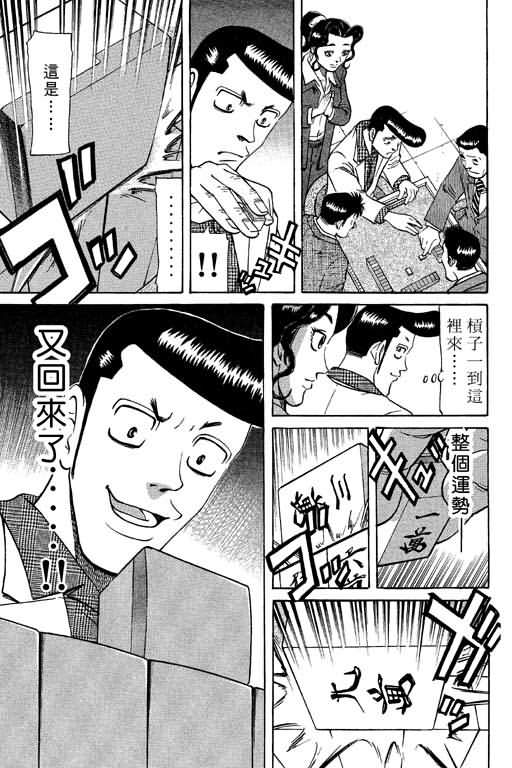 胜负师传说韩漫全集-VOL09无删减无遮挡章节图片 
