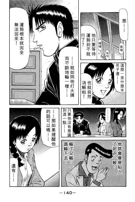 胜负师传说韩漫全集-VOL09无删减无遮挡章节图片 