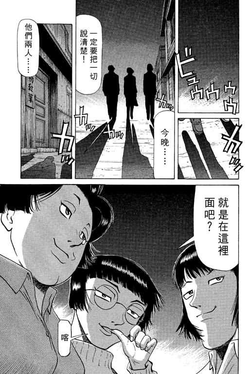 胜负师传说韩漫全集-VOL09无删减无遮挡章节图片 