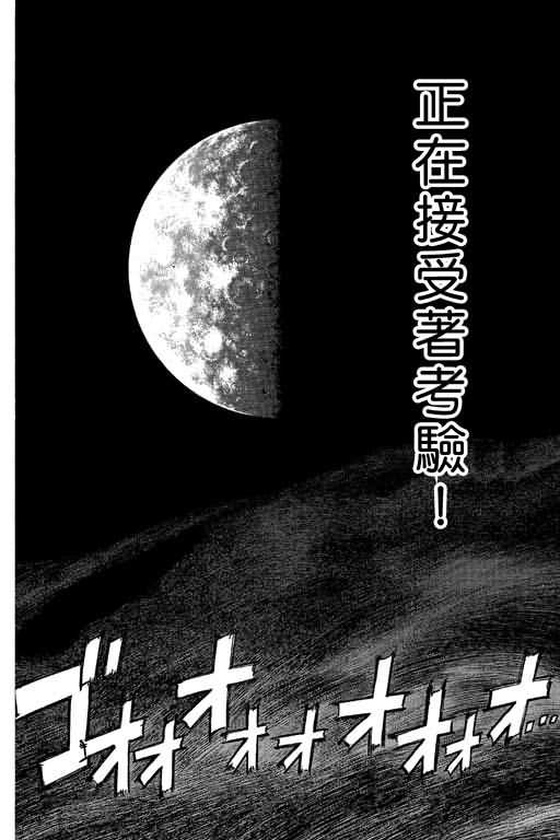 胜负师传说韩漫全集-VOL09无删减无遮挡章节图片 