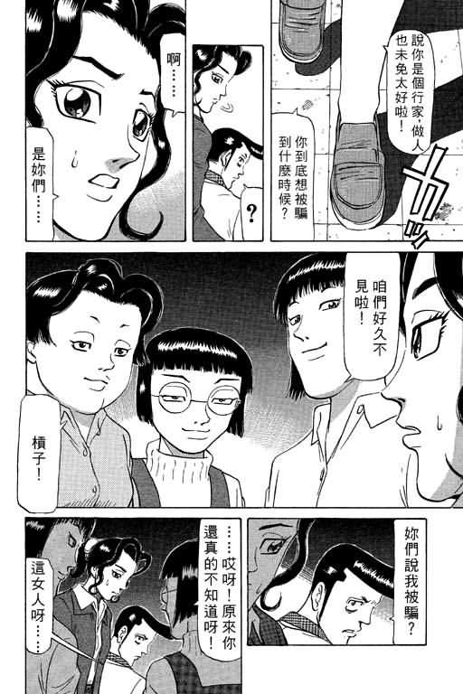 胜负师传说韩漫全集-VOL09无删减无遮挡章节图片 