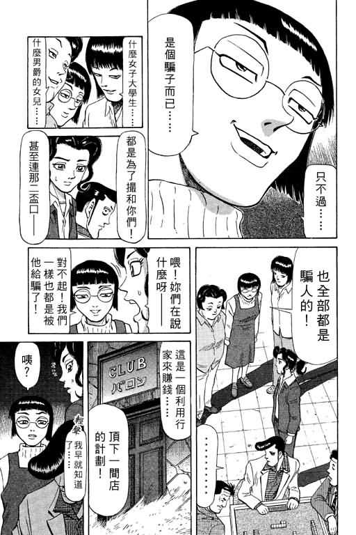 胜负师传说韩漫全集-VOL09无删减无遮挡章节图片 
