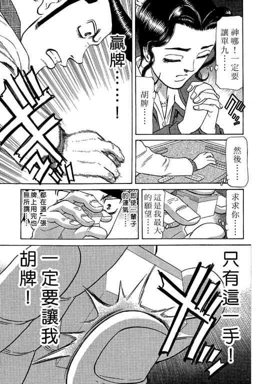 胜负师传说韩漫全集-VOL09无删减无遮挡章节图片 