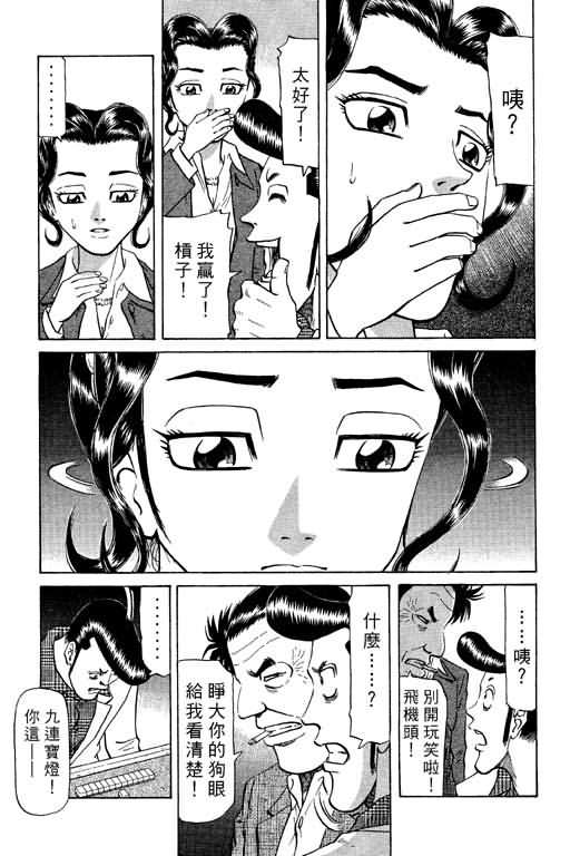 胜负师传说韩漫全集-VOL09无删减无遮挡章节图片 