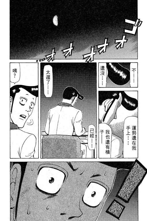 胜负师传说韩漫全集-VOL09无删减无遮挡章节图片 