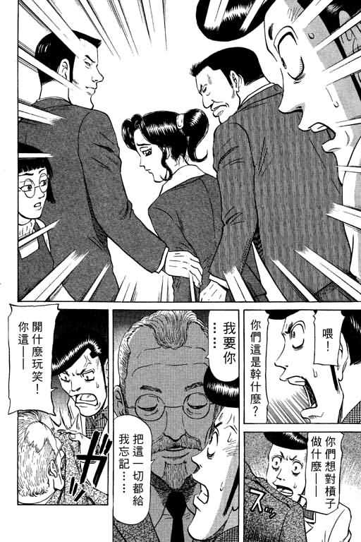 胜负师传说韩漫全集-VOL09无删减无遮挡章节图片 
