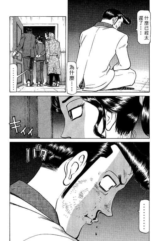 胜负师传说韩漫全集-VOL09无删减无遮挡章节图片 