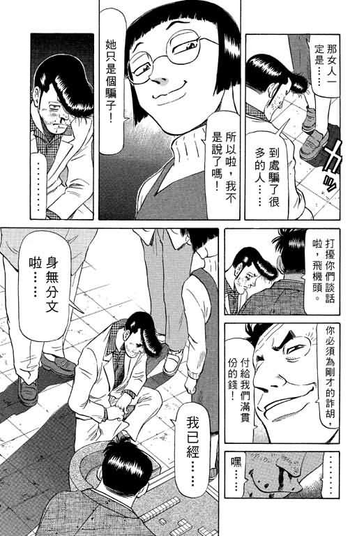 胜负师传说韩漫全集-VOL09无删减无遮挡章节图片 