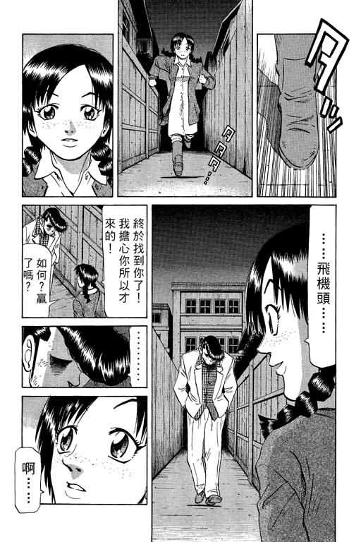 胜负师传说韩漫全集-VOL09无删减无遮挡章节图片 