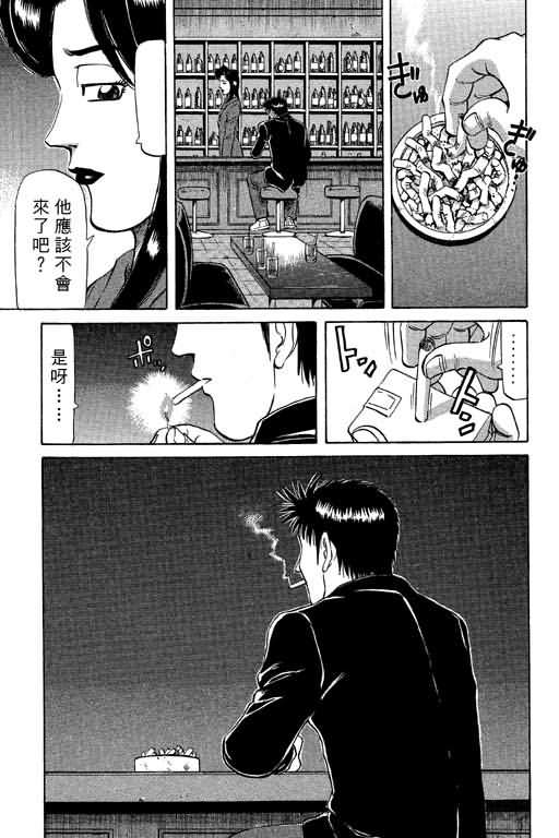 胜负师传说韩漫全集-VOL09无删减无遮挡章节图片 