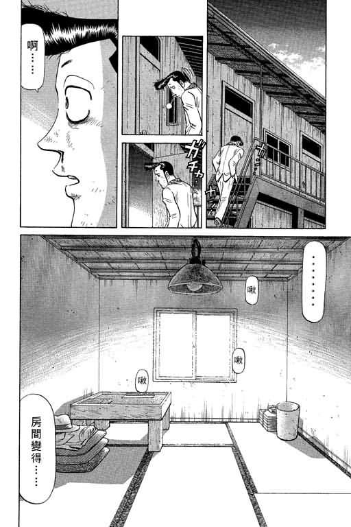 胜负师传说韩漫全集-VOL09无删减无遮挡章节图片 