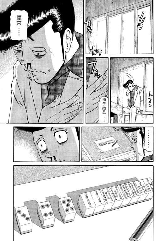 胜负师传说韩漫全集-VOL09无删减无遮挡章节图片 