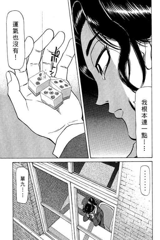 胜负师传说韩漫全集-VOL09无删减无遮挡章节图片 