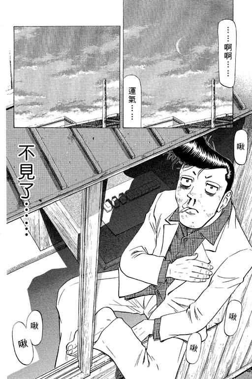 胜负师传说韩漫全集-VOL09无删减无遮挡章节图片 