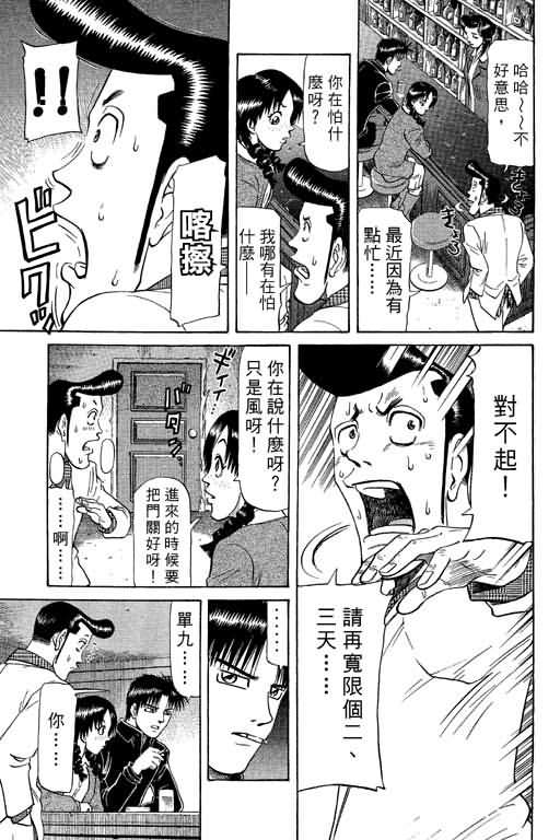 胜负师传说韩漫全集-VOL09无删减无遮挡章节图片 