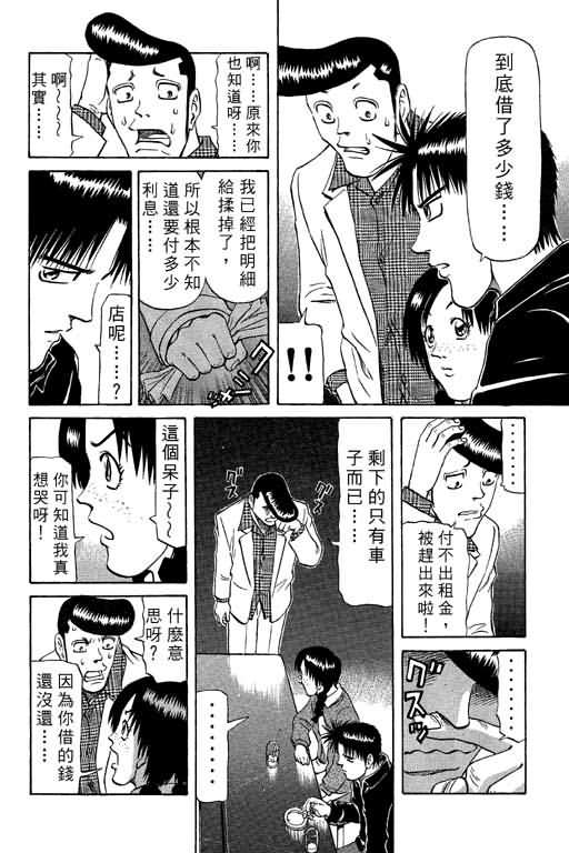 胜负师传说韩漫全集-VOL09无删减无遮挡章节图片 