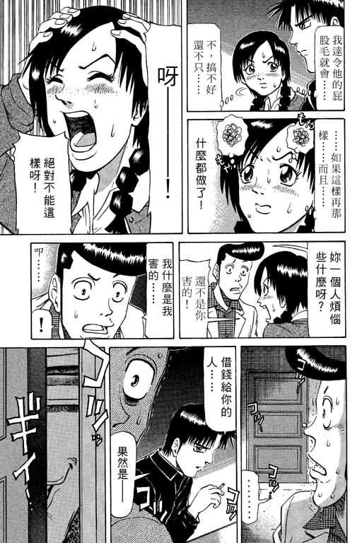胜负师传说韩漫全集-VOL09无删减无遮挡章节图片 