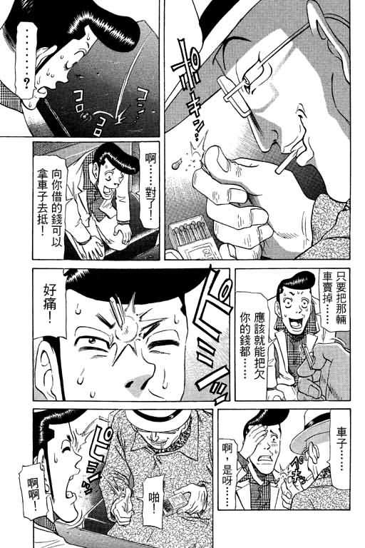 胜负师传说韩漫全集-VOL09无删减无遮挡章节图片 