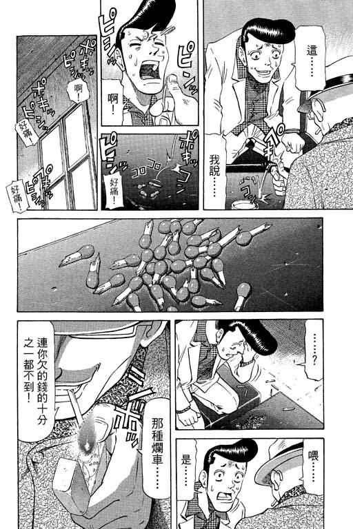 胜负师传说韩漫全集-VOL09无删减无遮挡章节图片 