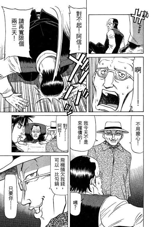胜负师传说韩漫全集-VOL09无删减无遮挡章节图片 
