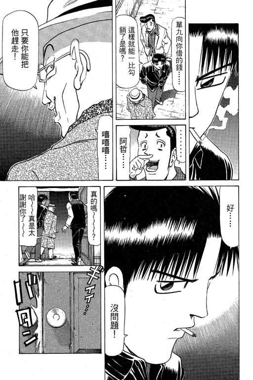 胜负师传说韩漫全集-VOL09无删减无遮挡章节图片 