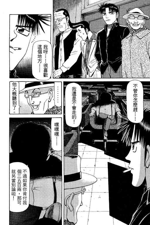 胜负师传说韩漫全集-VOL09无删减无遮挡章节图片 