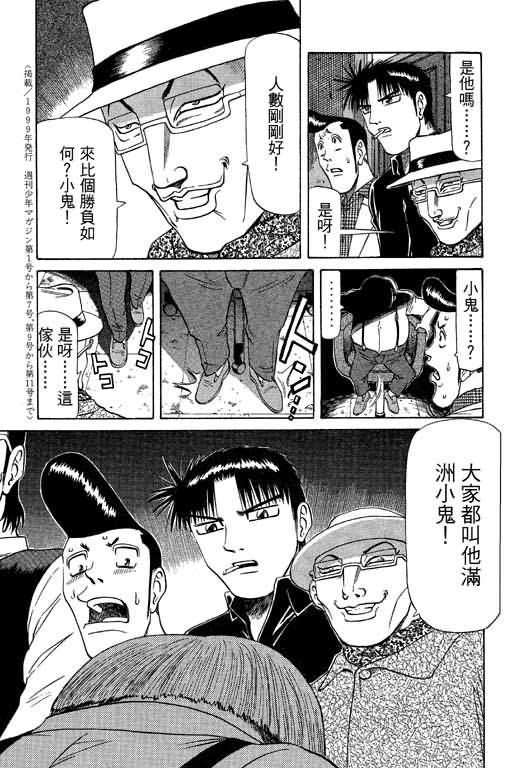 胜负师传说韩漫全集-VOL09无删减无遮挡章节图片 