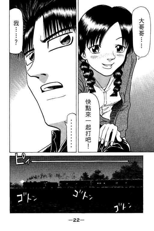 胜负师传说韩漫全集-VOL09无删减无遮挡章节图片 