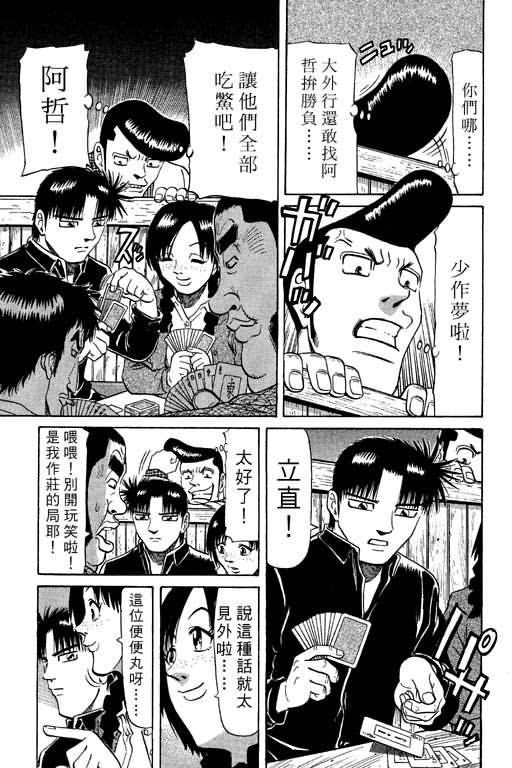 胜负师传说韩漫全集-VOL09无删减无遮挡章节图片 