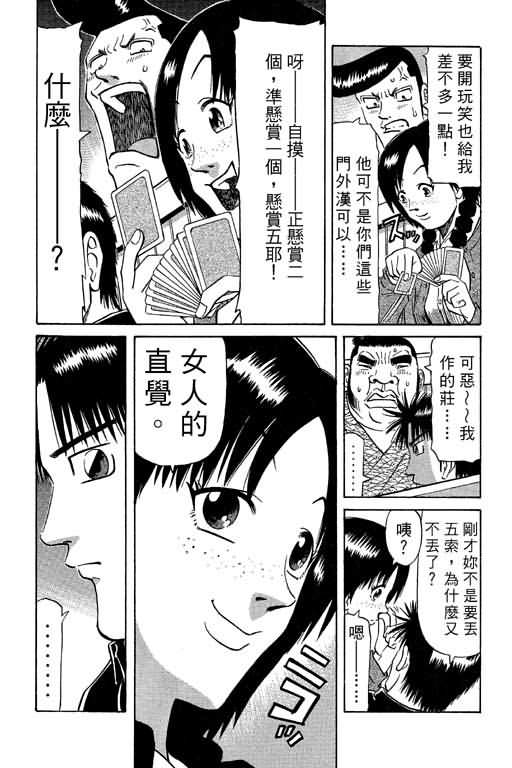 胜负师传说韩漫全集-VOL09无删减无遮挡章节图片 